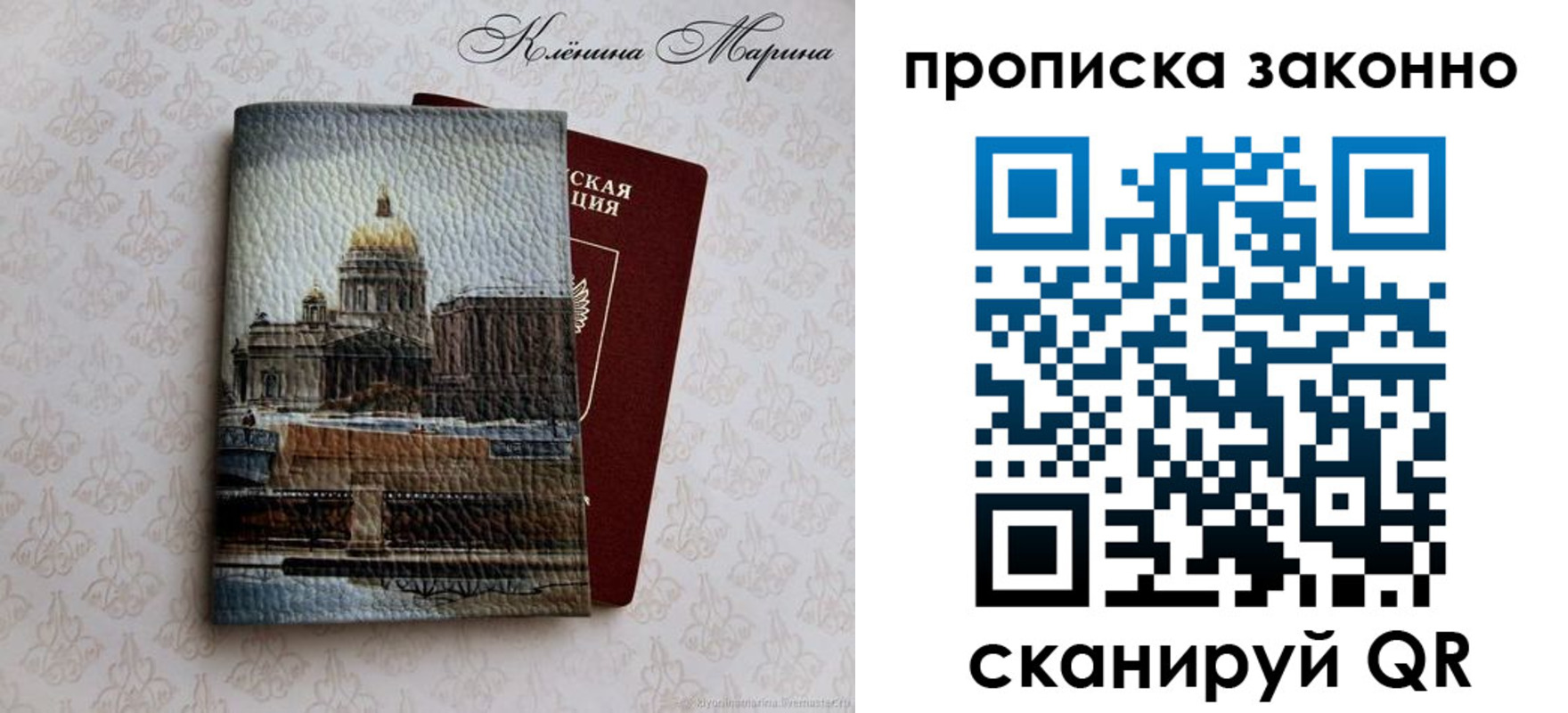 прописка в Николаевске-на-Амуре