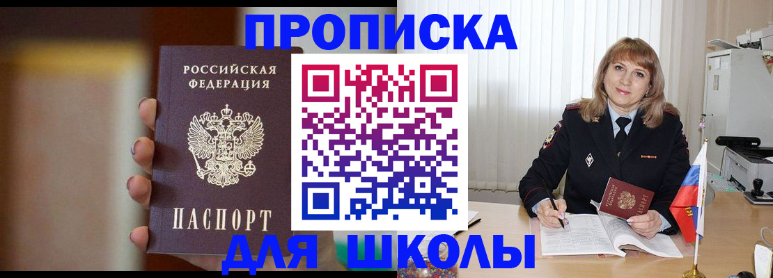 регистрация для дет. сада в Николаевске-на-Амуре