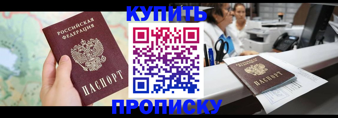 временная регистрация в Николаевске-на-Амуре